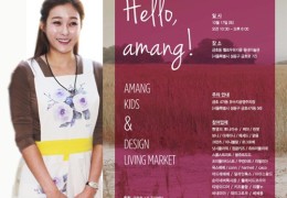 아망