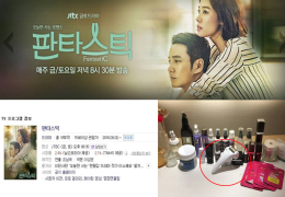 판타스틱