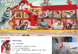 아버지가 이상해