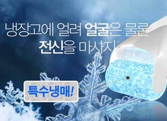 아이스롤러이미지